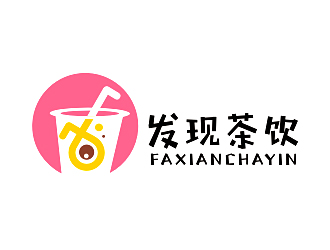 李杰的發(fā)現(xiàn)茶飲中文字體設計logo設計