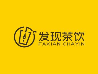 何嘉健的發(fā)現(xiàn)茶飲中文字體設計logo設計