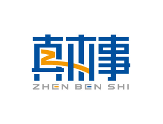 周金進(jìn)的真本事logo設(shè)計(jì)