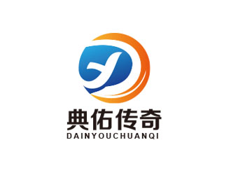 朱紅娟的典佑傳奇logo設計