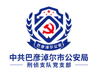 向正軍的中共巴彥淖爾市公安局刑偵支隊黨支部logo設(shè)計