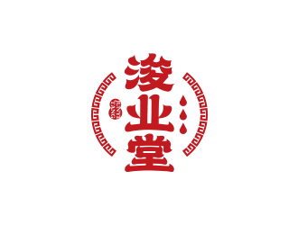 高明奇的浚業(yè)堂中醫(yī)logo設(shè)計logo設(shè)計