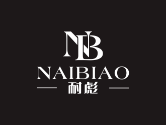 何嘉健的耐彪NaiBiaologo設(shè)計