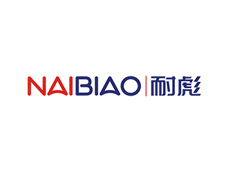 趙錫濤的耐彪NaiBiaologo設(shè)計