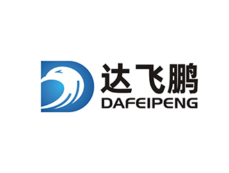 周都響的深圳市達(dá)飛鵬國際供應(yīng)鏈有限公司logo設(shè)計(jì)