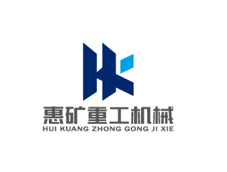 周金進(jìn)的惠州市惠礦重工機(jī)械設(shè)備有限公司logo設(shè)計