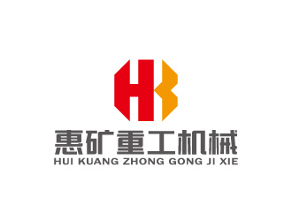 周金進(jìn)的惠州市惠礦重工機(jī)械設(shè)備有限公司logo設(shè)計