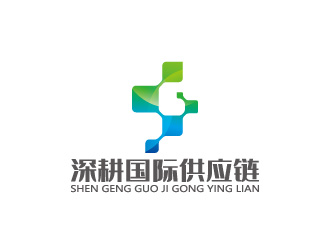 周金進(jìn)的深圳市深耕國(guó)際供應(yīng)鏈有限公司logo設(shè)計(jì)