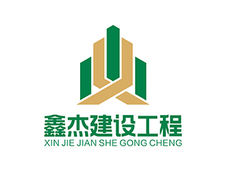 鄧建平的云南鑫杰建設(shè)工程有限公司logo設(shè)計(jì)