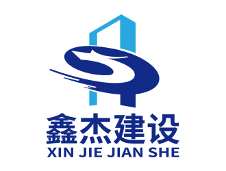 向正軍的云南鑫杰建設(shè)工程有限公司logo設(shè)計