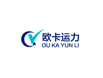 曉熹的四川歐卡運(yùn)力物流有限公司logo設(shè)計(jì)