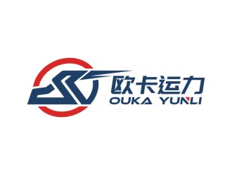 陳國偉的四川歐卡運(yùn)力物流有限公司logo設(shè)計(jì)