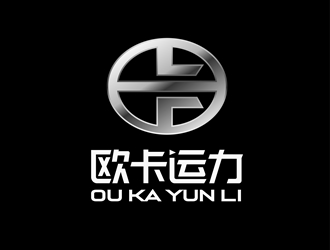 唐國強的四川歐卡運力物流有限公司logo設(shè)計