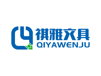 黃安悅的桐廬縣祺雅文具有限公司logologo設(shè)計(jì)