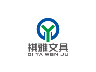 周金進(jìn)的桐廬縣祺雅文具有限公司logologo設(shè)計(jì)