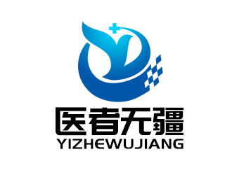 余亮亮的廣東省醫(yī)者無(wú)疆信息科技有限公司logo設(shè)計(jì)