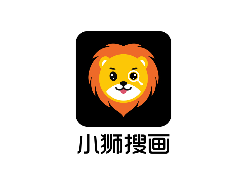 王濤的小獅搜畫logo設(shè)計(jì)