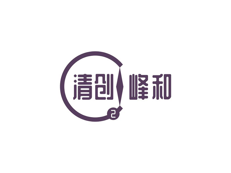 鄧建平的清創(chuàng)，峰和logo設(shè)計