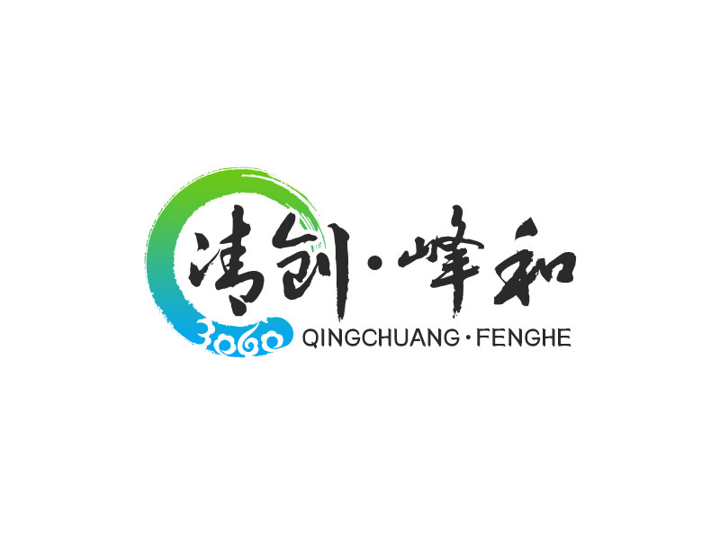 吳曉偉的清創(chuàng)，峰和logo設(shè)計