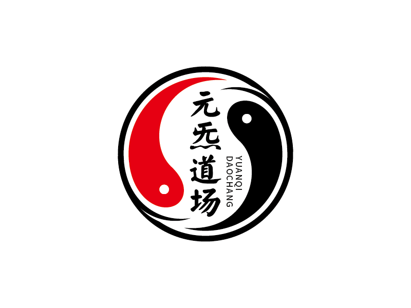 王濤的元炁道場logo設計