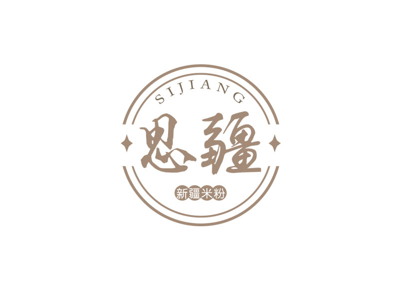 朱紅娟的朝思暮疆logo設計