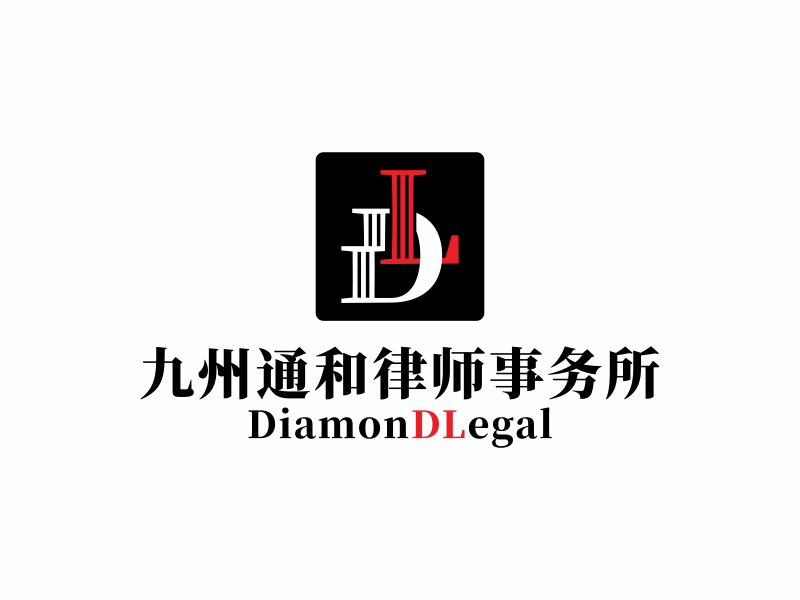 林思源的九州通和律師事務所logo設計