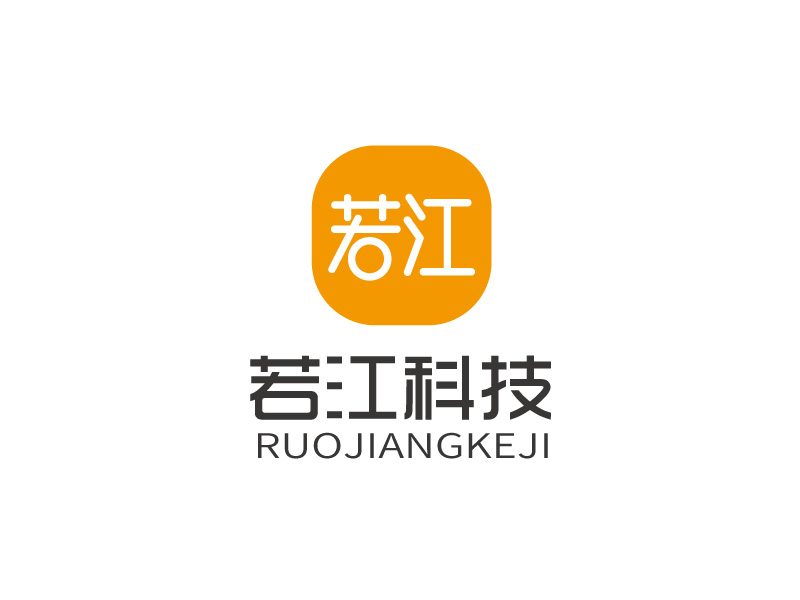 張俊的貴州若江科技有限公司logo設(shè)計(jì)