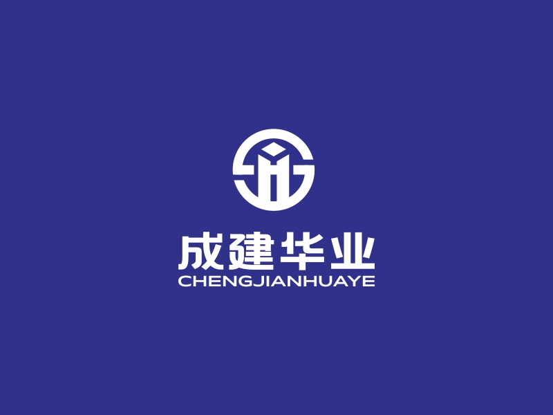 林萬里的北京成建華業(yè)建筑機械租賃有限公司logo設計