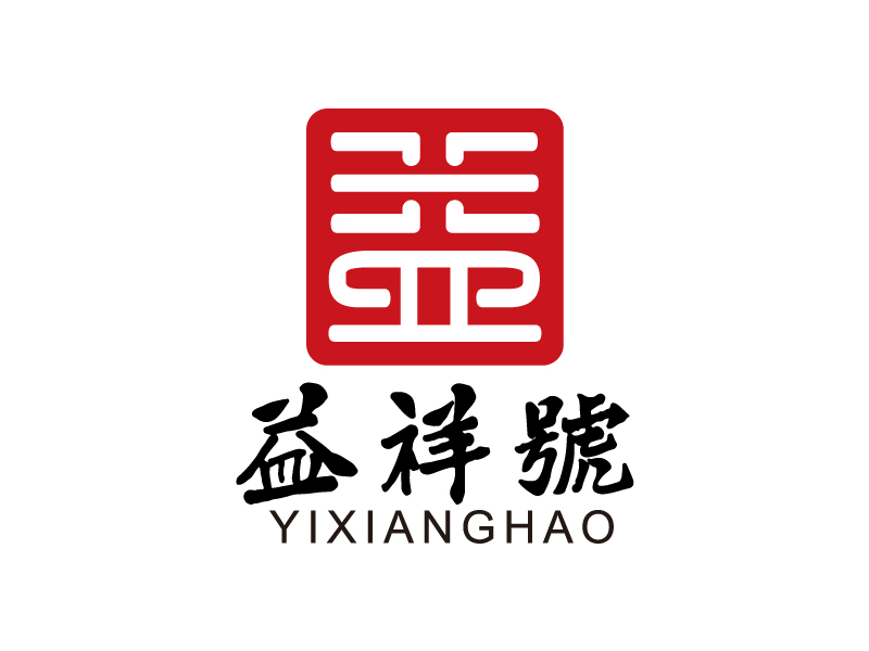 葉美寶的益祥號logo設(shè)計