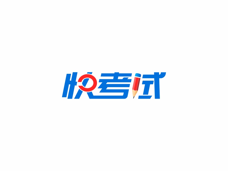 陳國偉的快考試logo設(shè)計