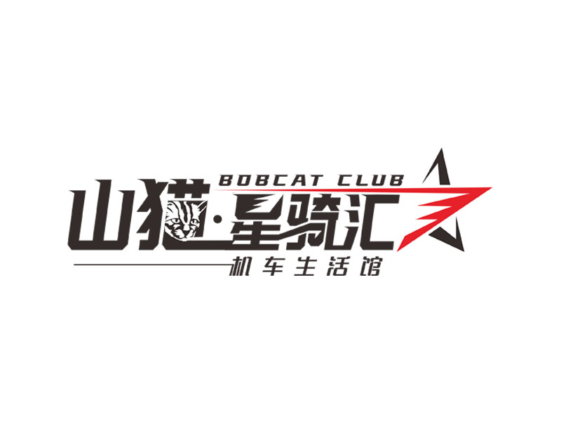 郭慶忠的山貓·星騎匯機車生活館（BOBCAT CLUB）logo設計