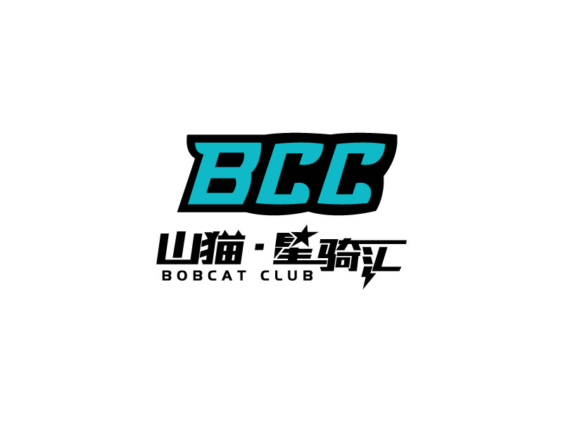 張萍的山貓·星騎匯機(jī)車(chē)生活館（BOBCAT CLUB）logo設(shè)計(jì)