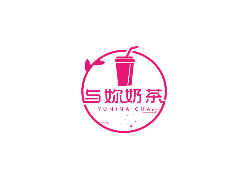 朱紅娟的與妳奶茶logo設計