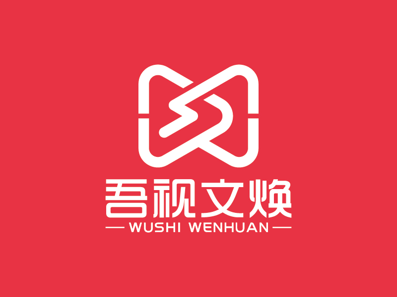 王濤的吾視文煥logo設(shè)計