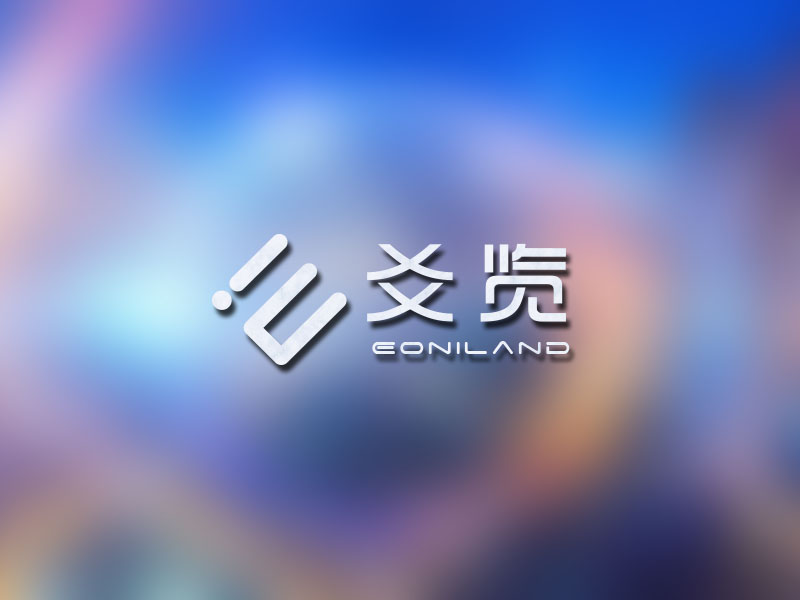 朱紅娟的爻覽    EONILANDlogo設(shè)計(jì)