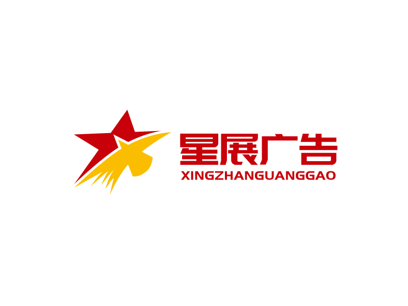 張俊的大連星展廣告器材有限公司logo設(shè)計