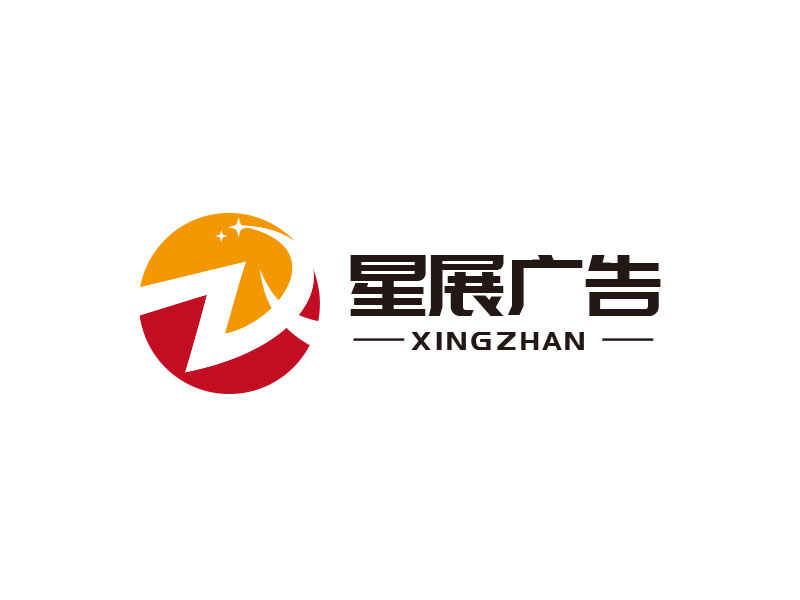 朱紅娟的大連星展廣告器材有限公司logo設(shè)計(jì)