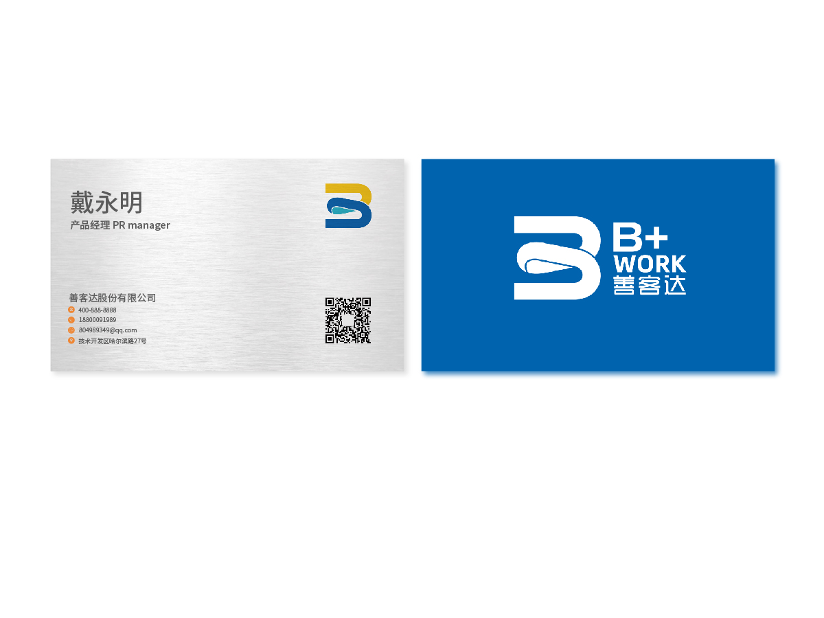 張陽的B+WORK  善客達logo設計