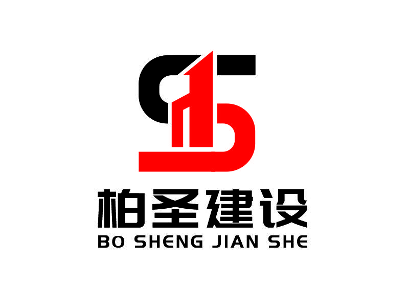 張偉的圖形LOGO/江蘇柏圣建設(shè)工程有限公司logo設(shè)計