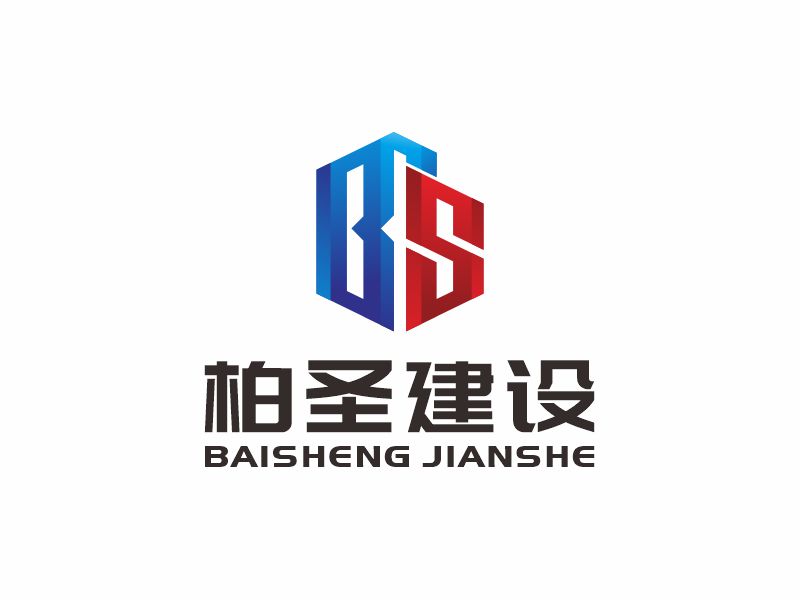 何嘉健的圖形LOGO/江蘇柏圣建設(shè)工程有限公司logo設(shè)計(jì)