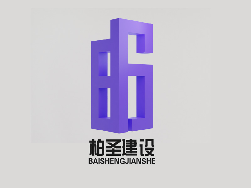 張陽(yáng)的圖形LOGO/江蘇柏圣建設(shè)工程有限公司logo設(shè)計(jì)