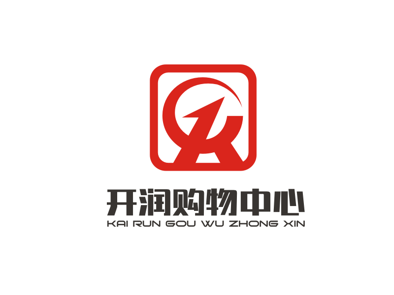 梁宗龍的開(kāi)潤(rùn)購(gòu)物中心logo設(shè)計(jì)