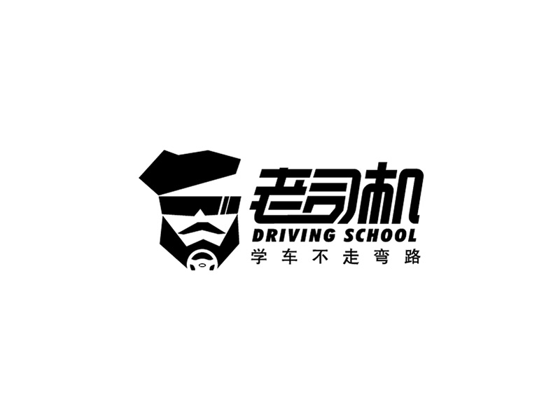 老司機 Driving School  學(xué)車不走彎路logo設(shè)計