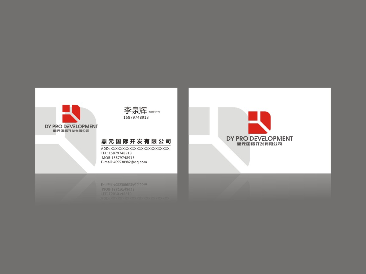 李泉輝的DY Pro Developmentlogo設計