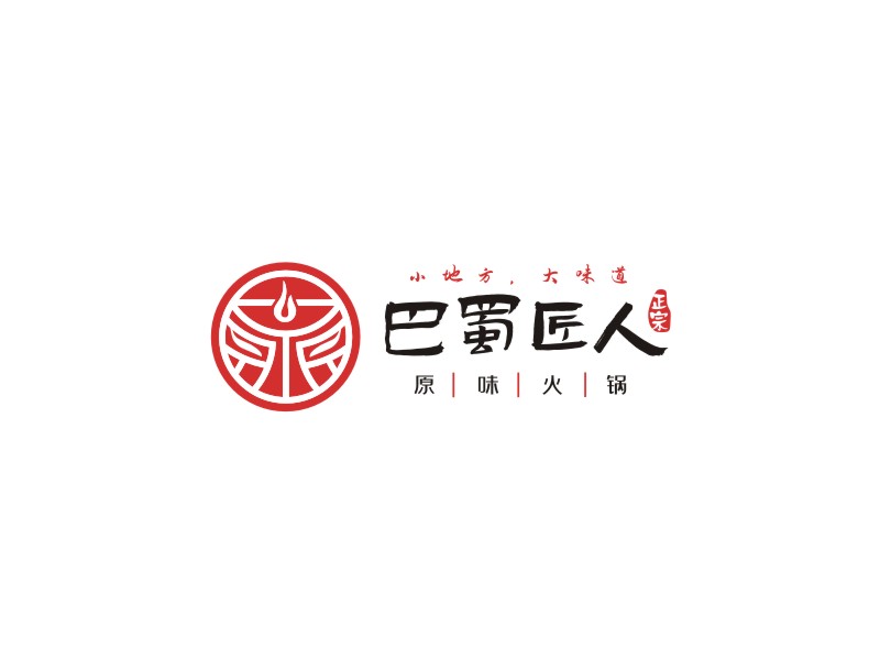 姜彥海的巴蜀匠人原味火鍋logo設計