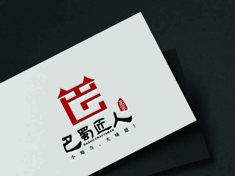 私享者的巴蜀匠人原味火鍋logo設計