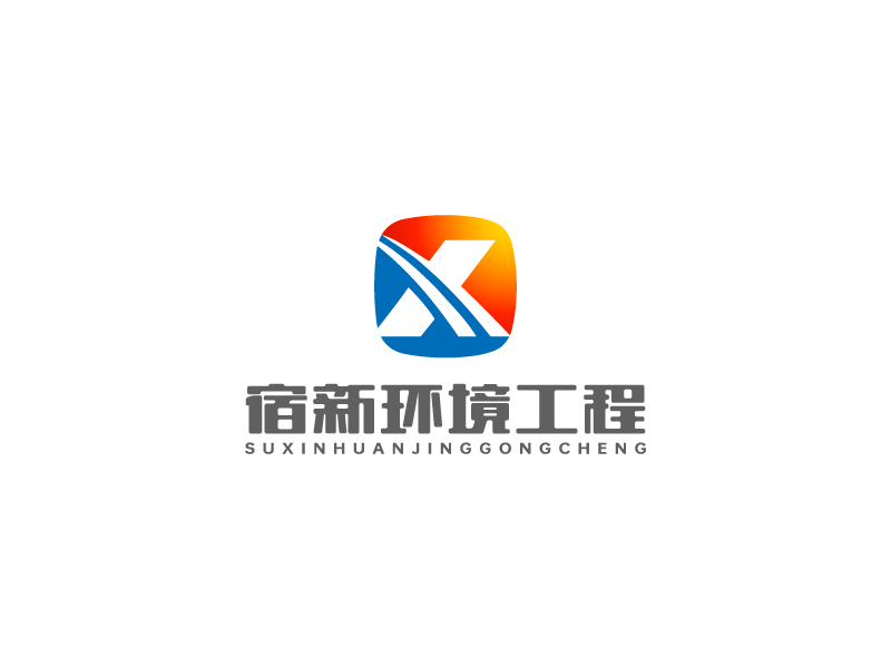 馬丞的常州宿新環(huán)境工程有限公司logologo設(shè)計