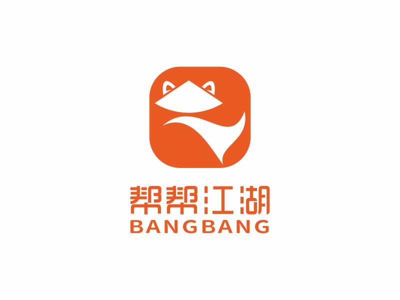 何嘉健的幫幫江湖   Bangbanglogo設計