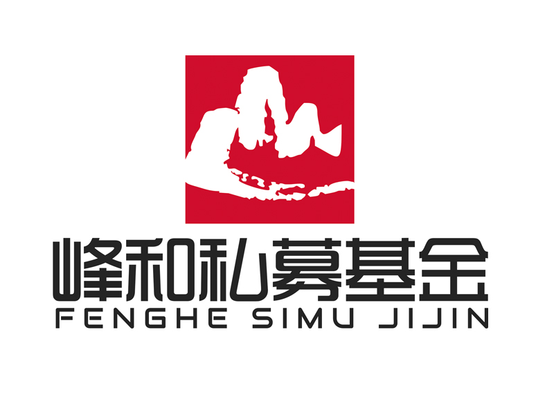 趙鵬的海南峰和私募基金管理有限公司logo設(shè)計(jì)