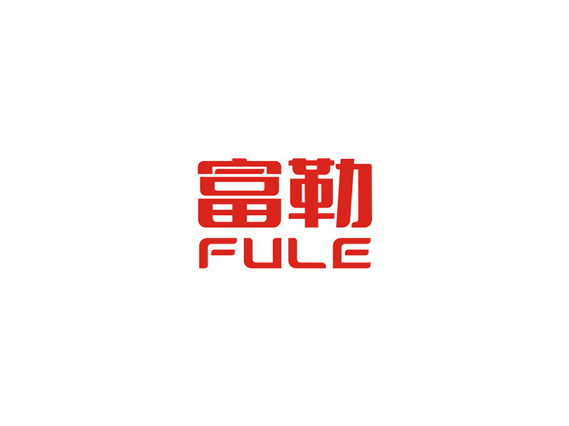 趙錫濤的富勒FULElogo設(shè)計(jì)